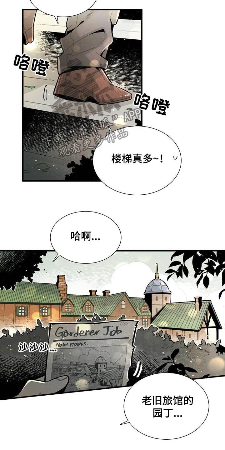 第27章：应聘