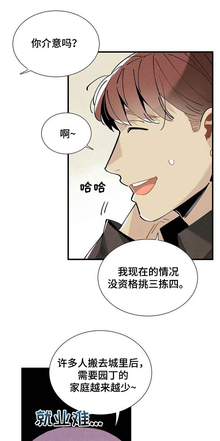 第28章：录用