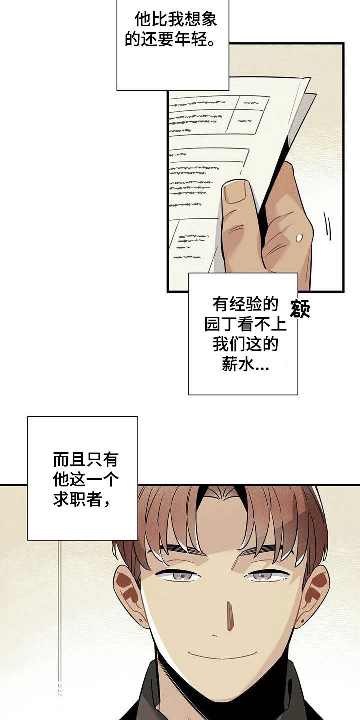 第28章：录用