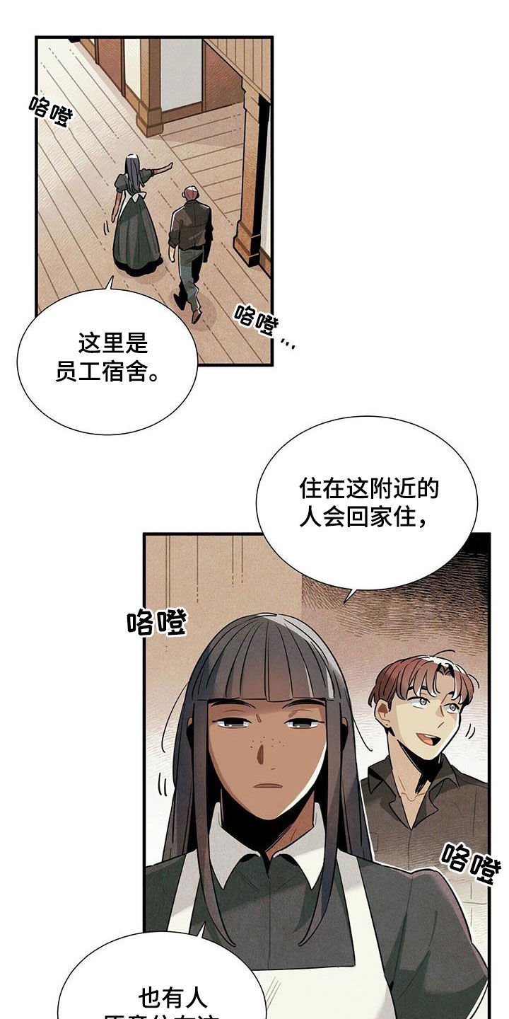 第28章：录用