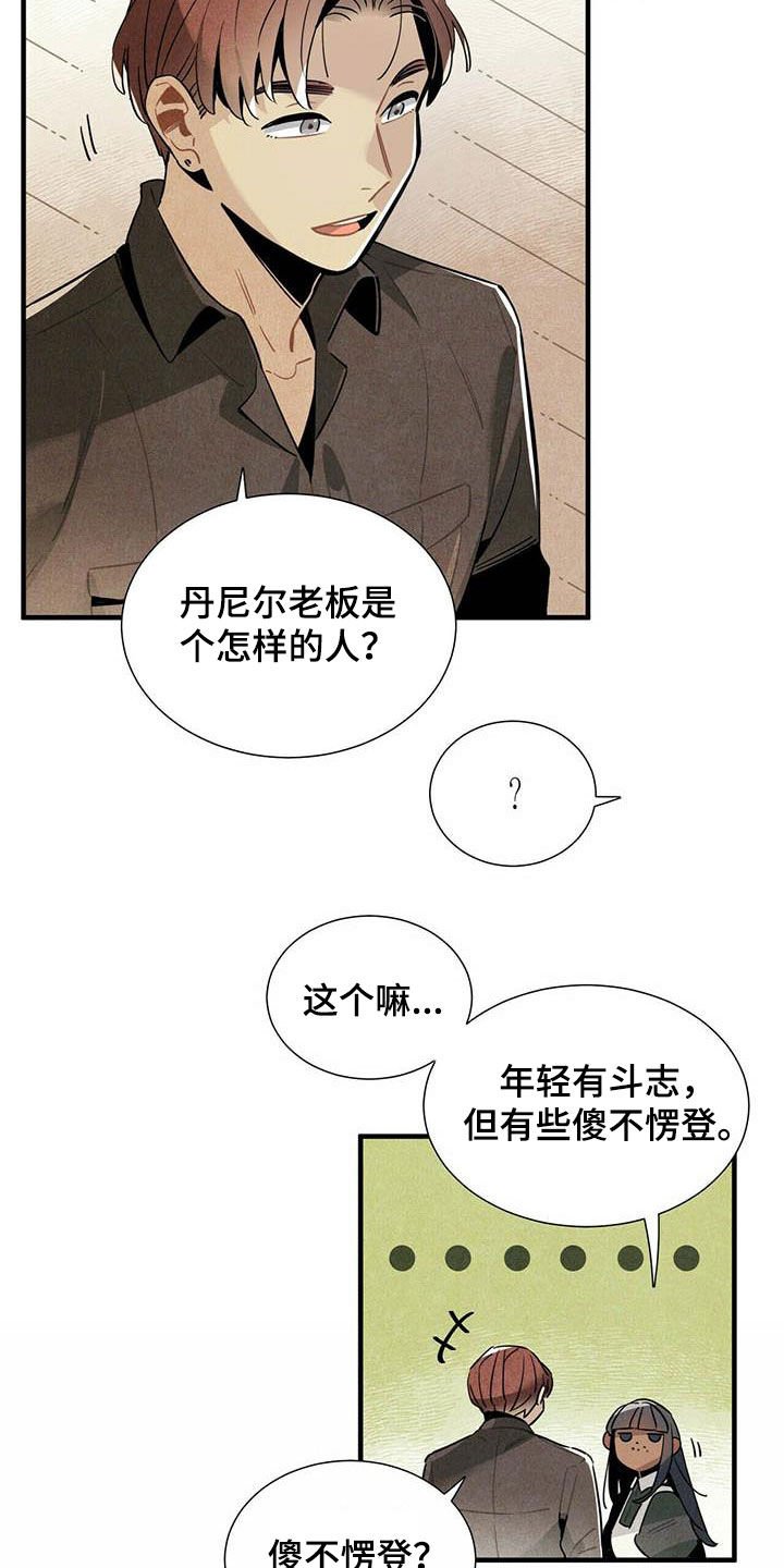 第28章：录用