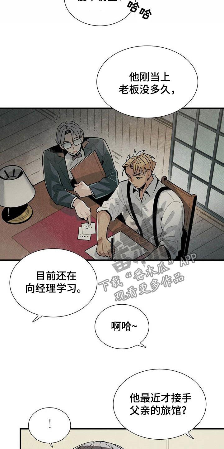 第28章：录用