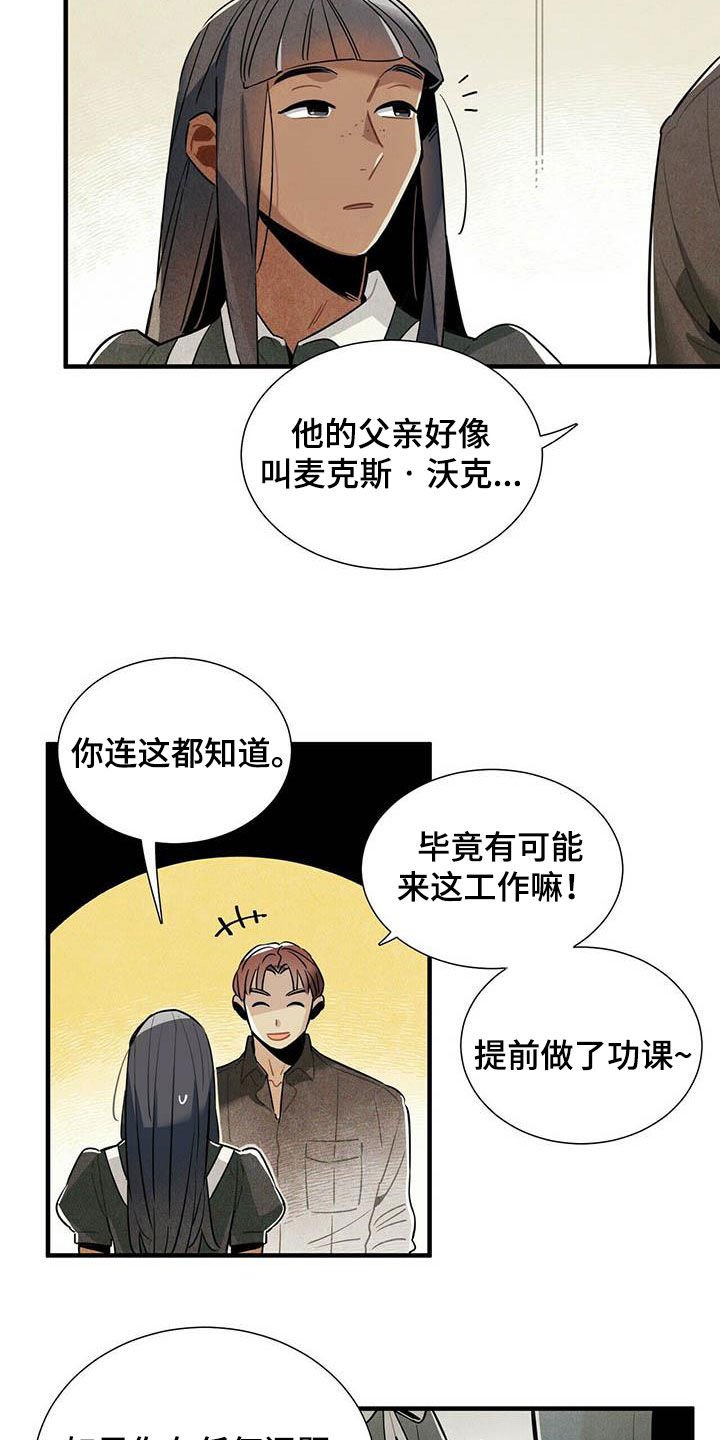 第28章：录用