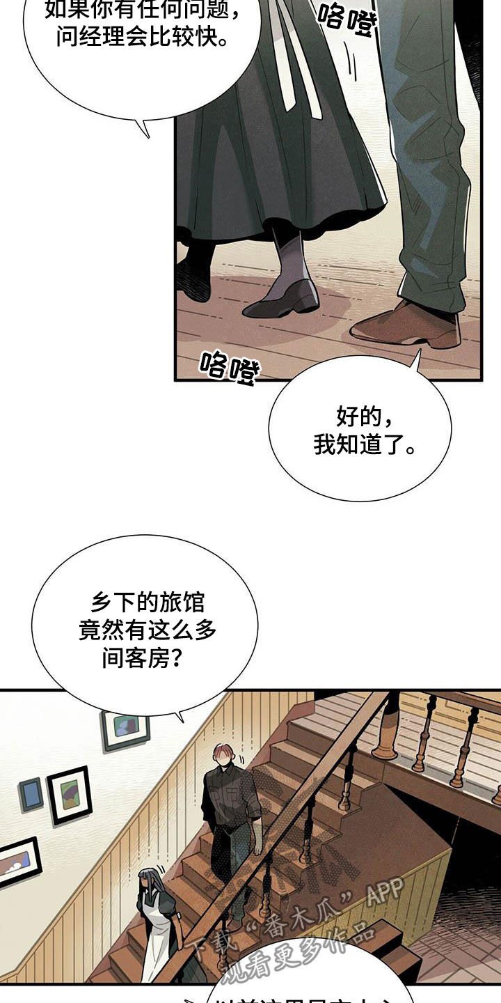第28章：录用