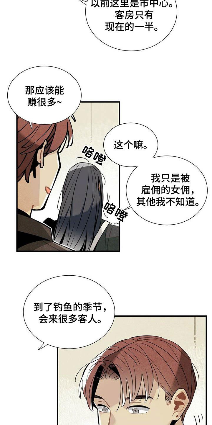 第28章：录用
