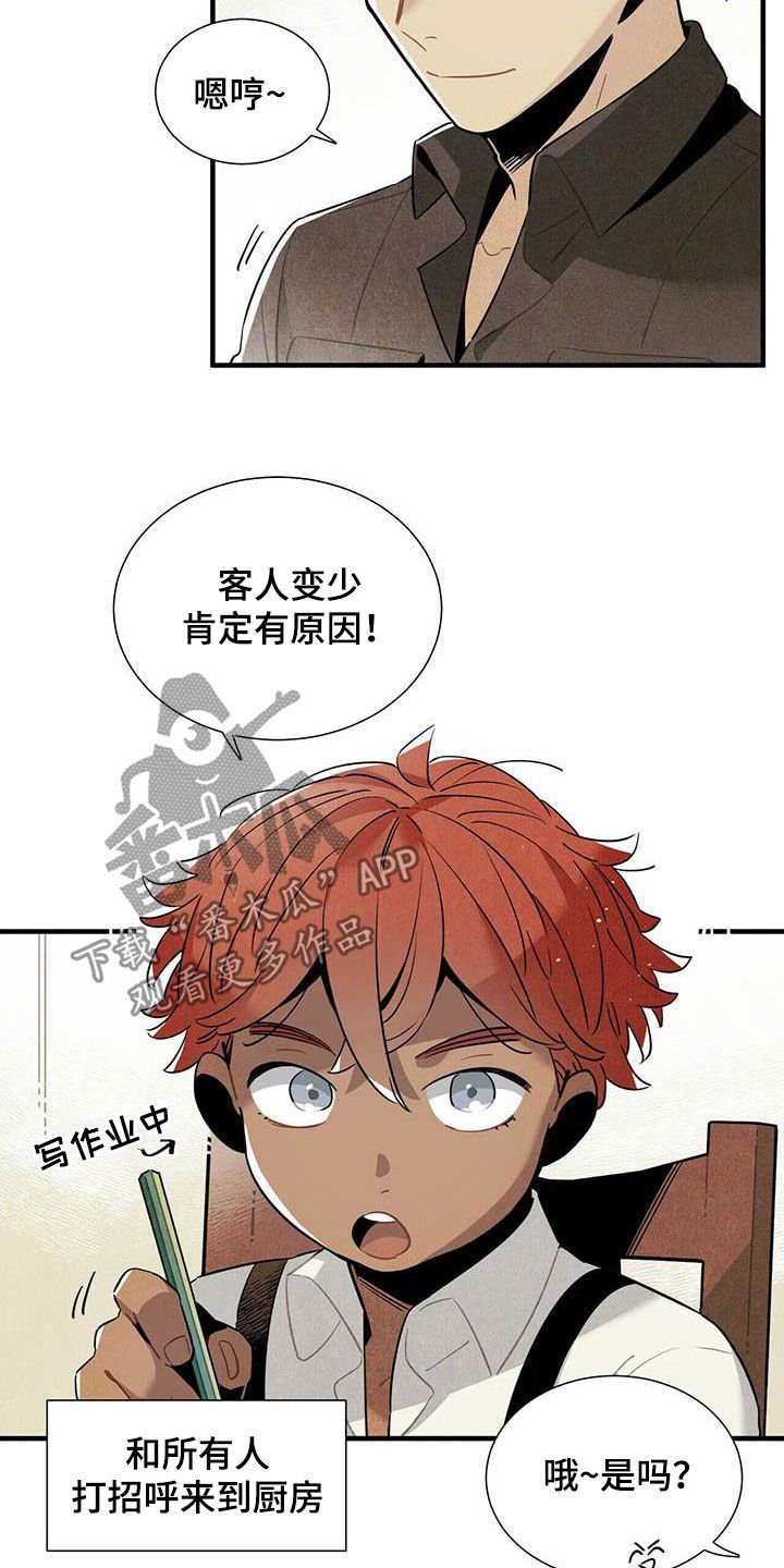 第28章：录用