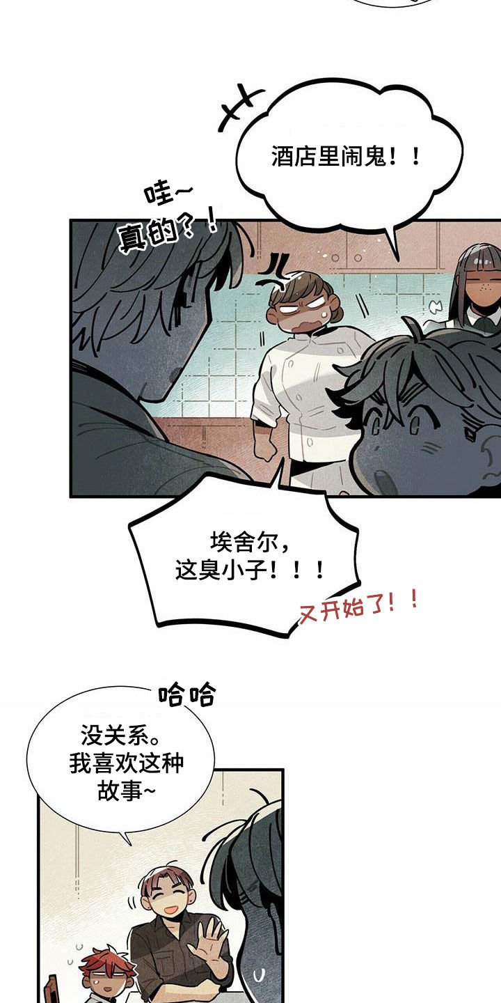 第28章：录用