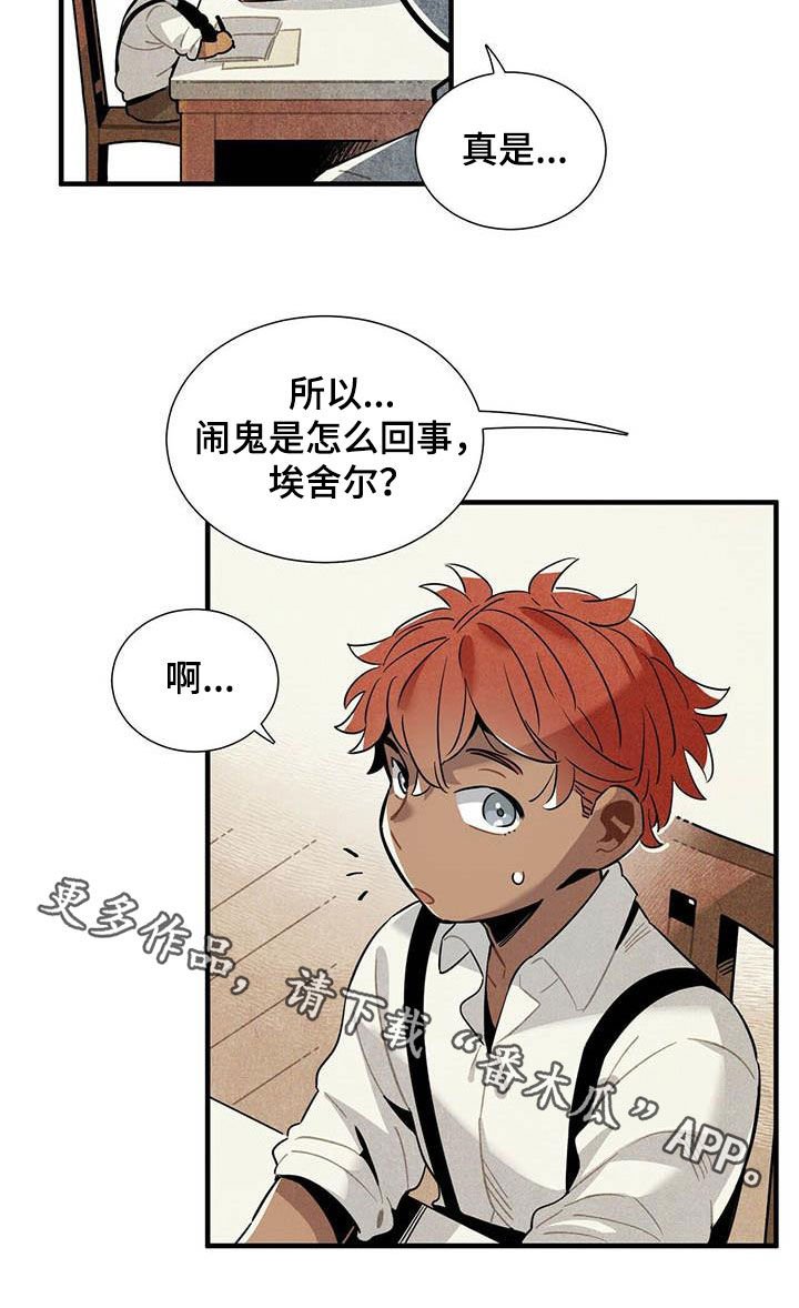 第28章：录用