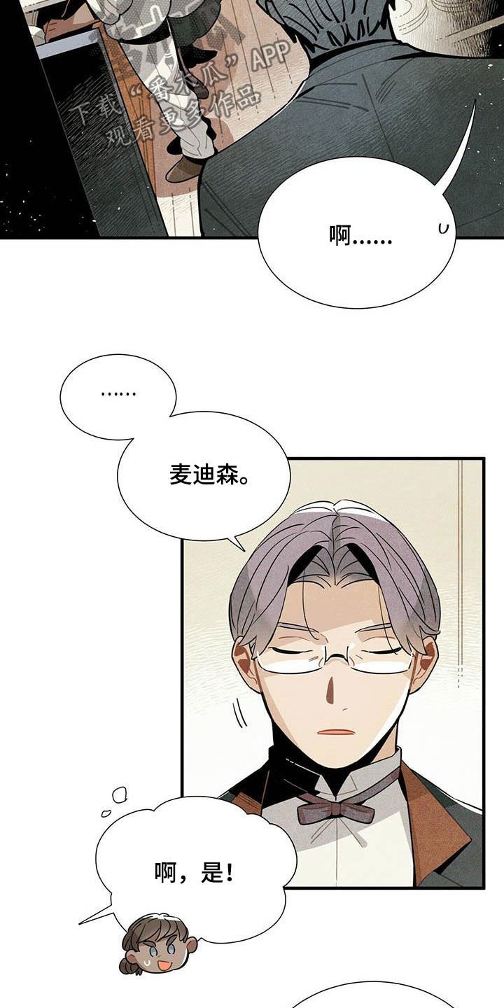 第29章：传闻