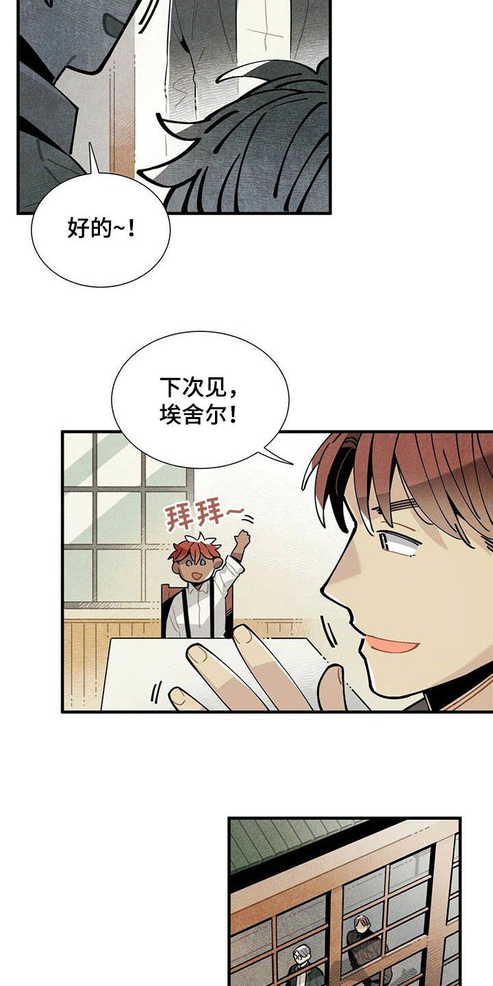 第29章：传闻