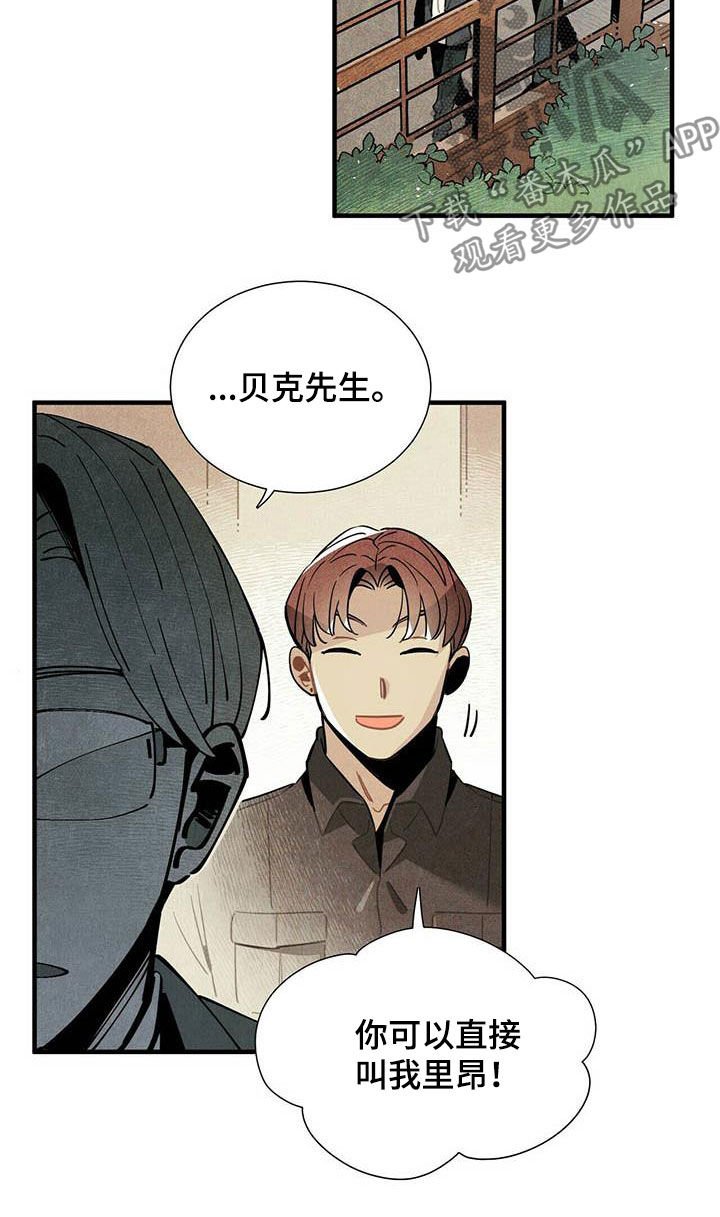 第29章：传闻