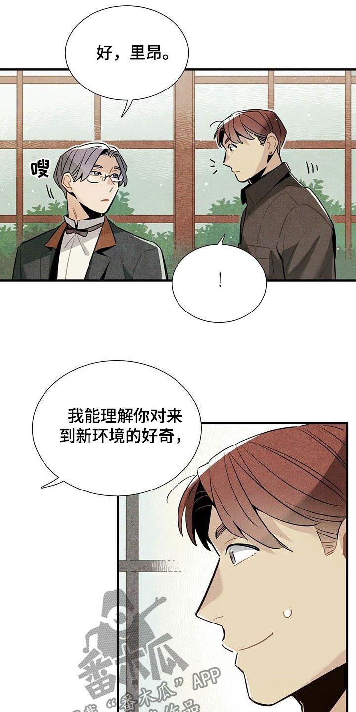 第29章：传闻