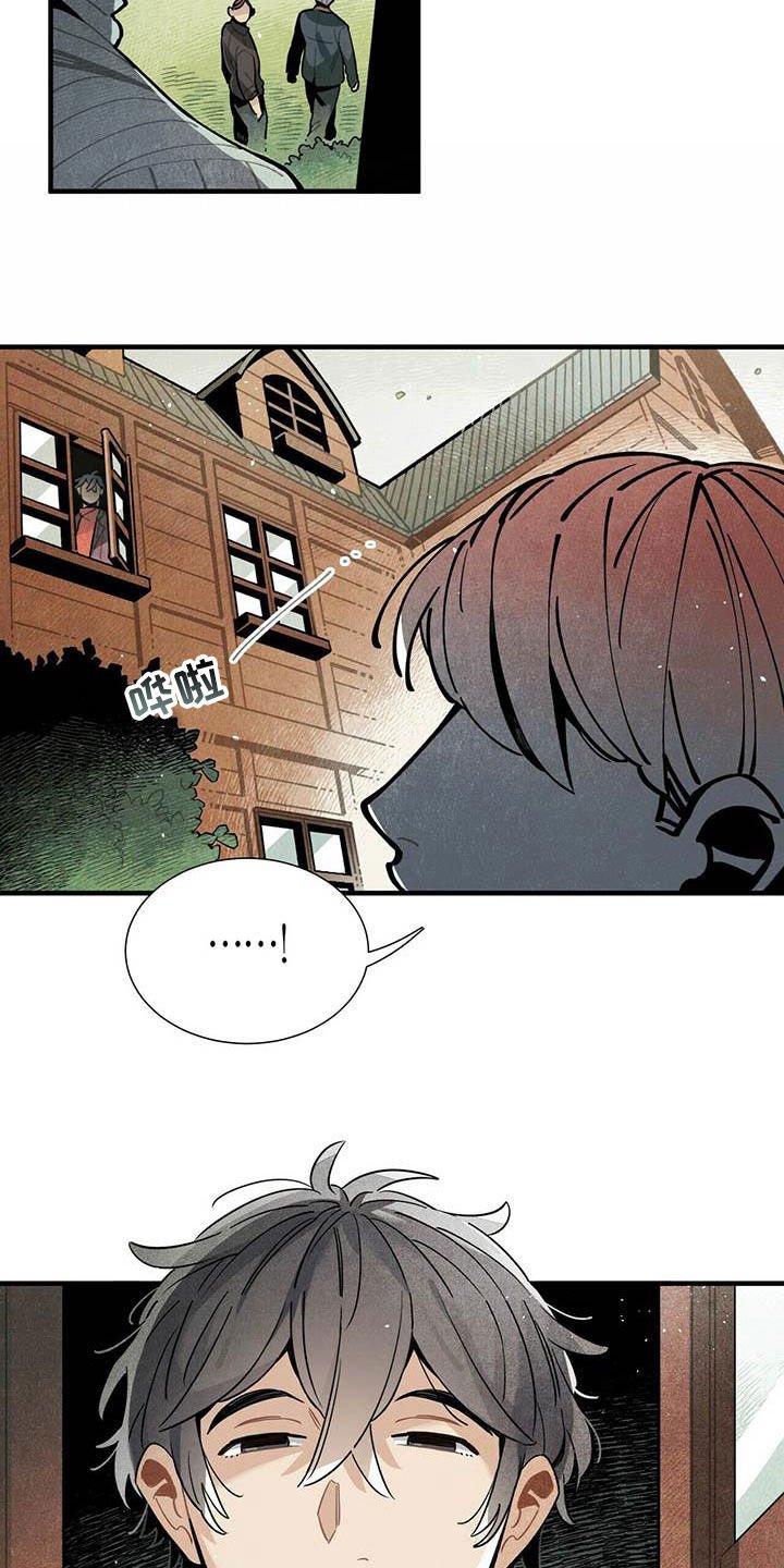 第29章：传闻