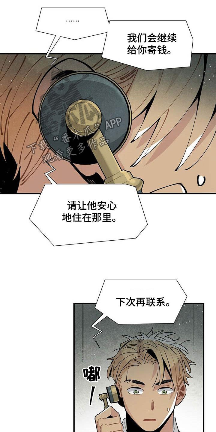 第29章：传闻