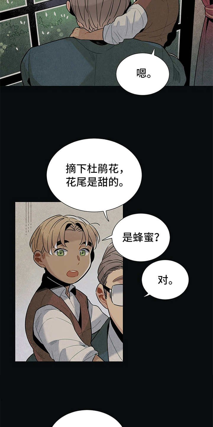 第3章：旅馆