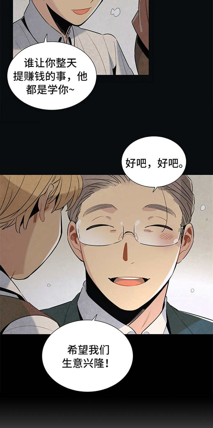 第3章：旅馆