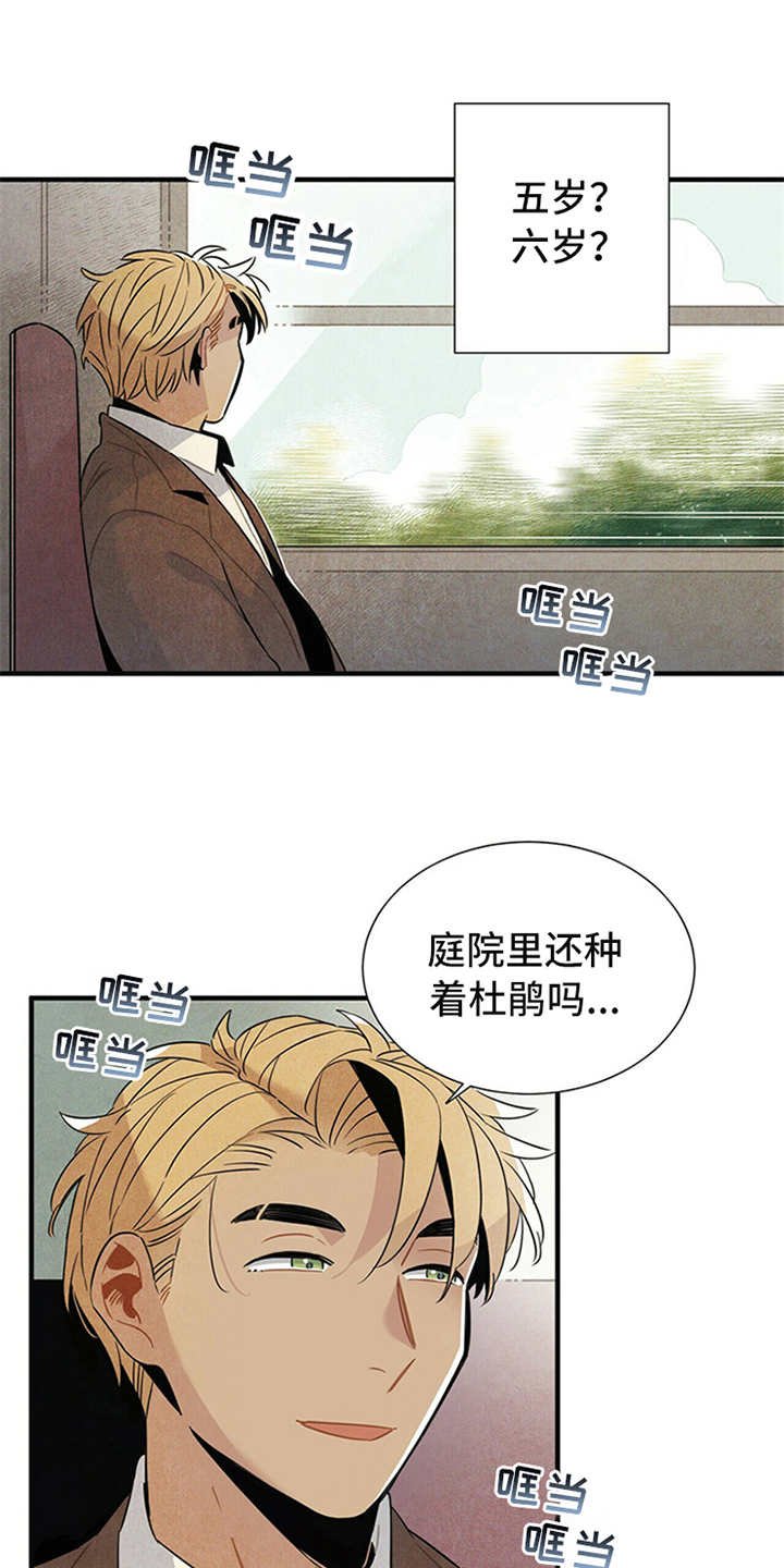 第3章：旅馆