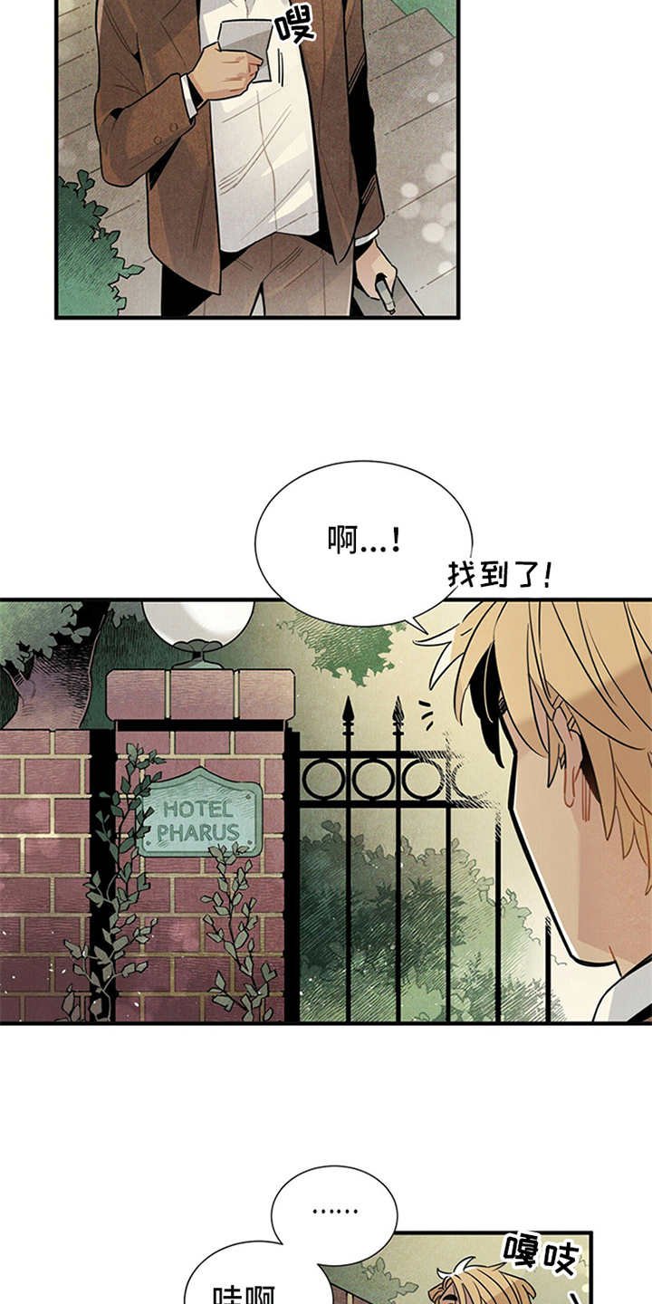 第3章：旅馆