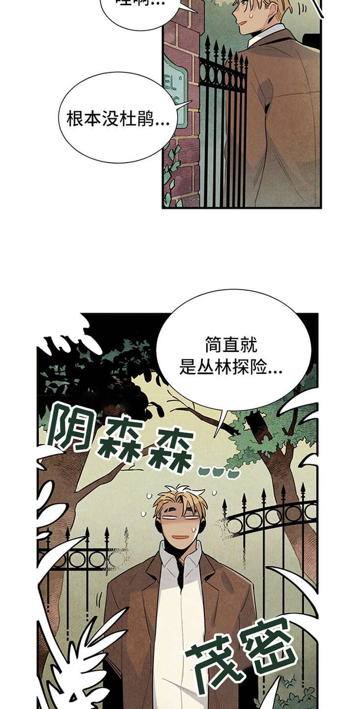 第3章：旅馆