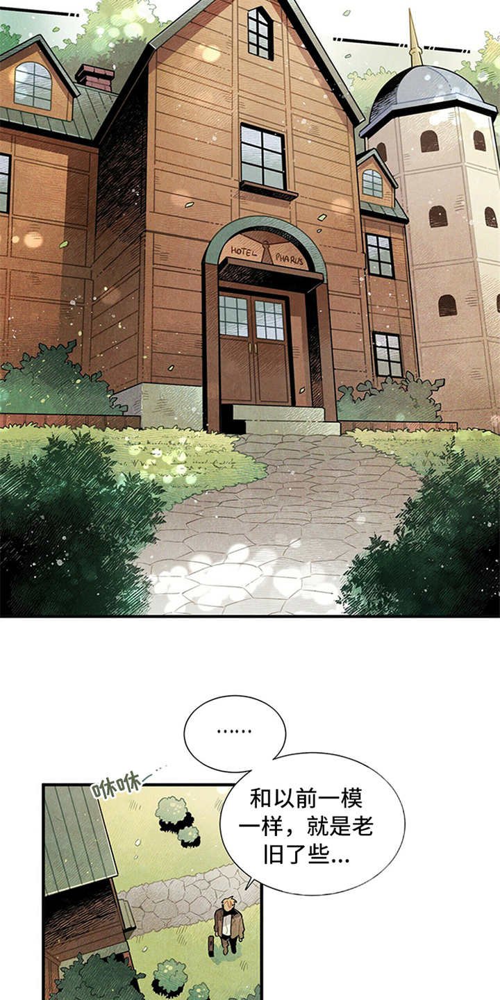 第3章：旅馆