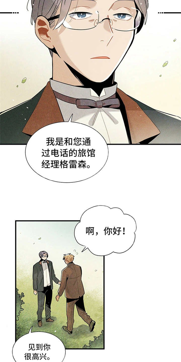 第3章：旅馆
