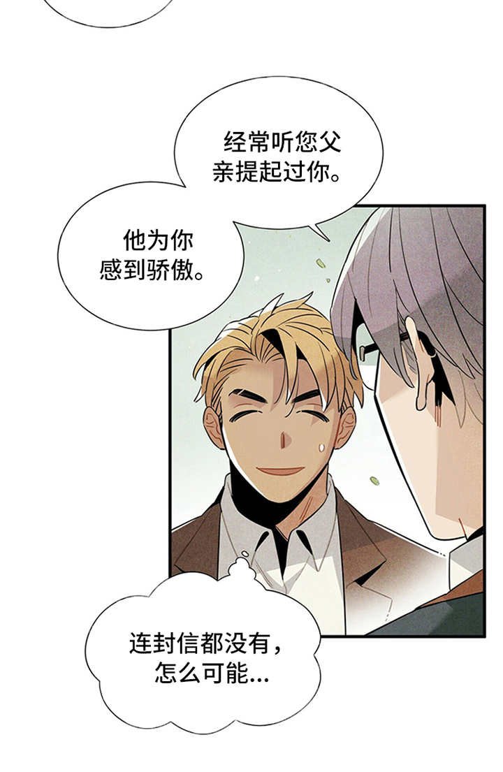 第3章：旅馆