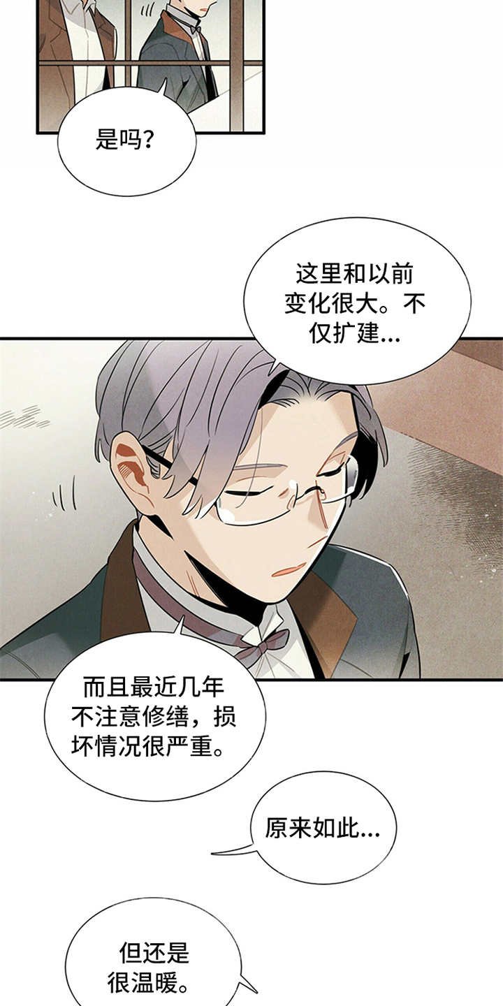 第3章：旅馆