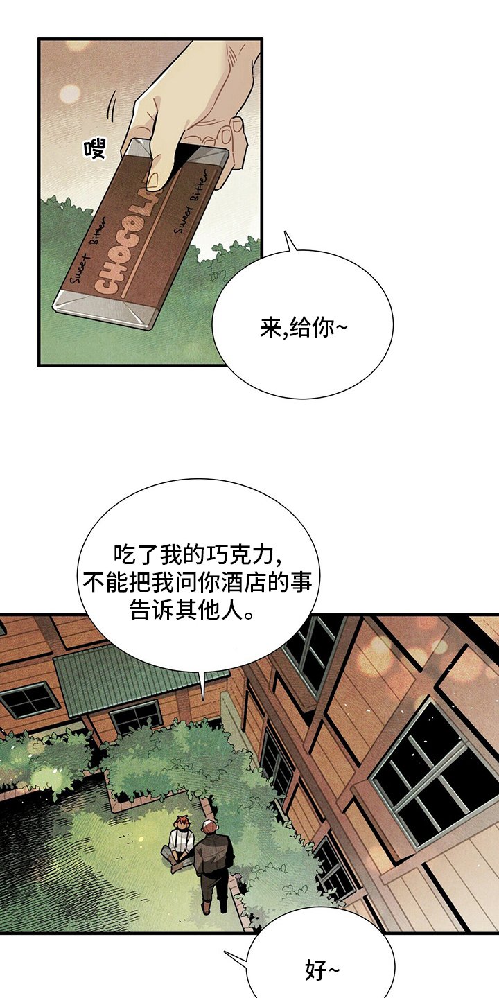 第30章：我答应你