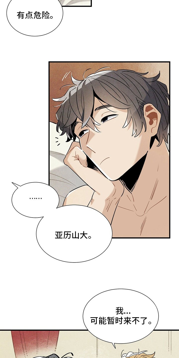 第30章：我答应你
