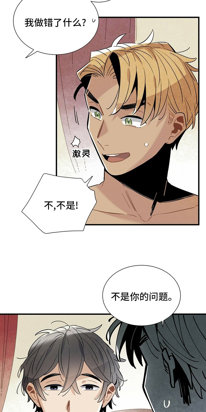第30章：我答应你