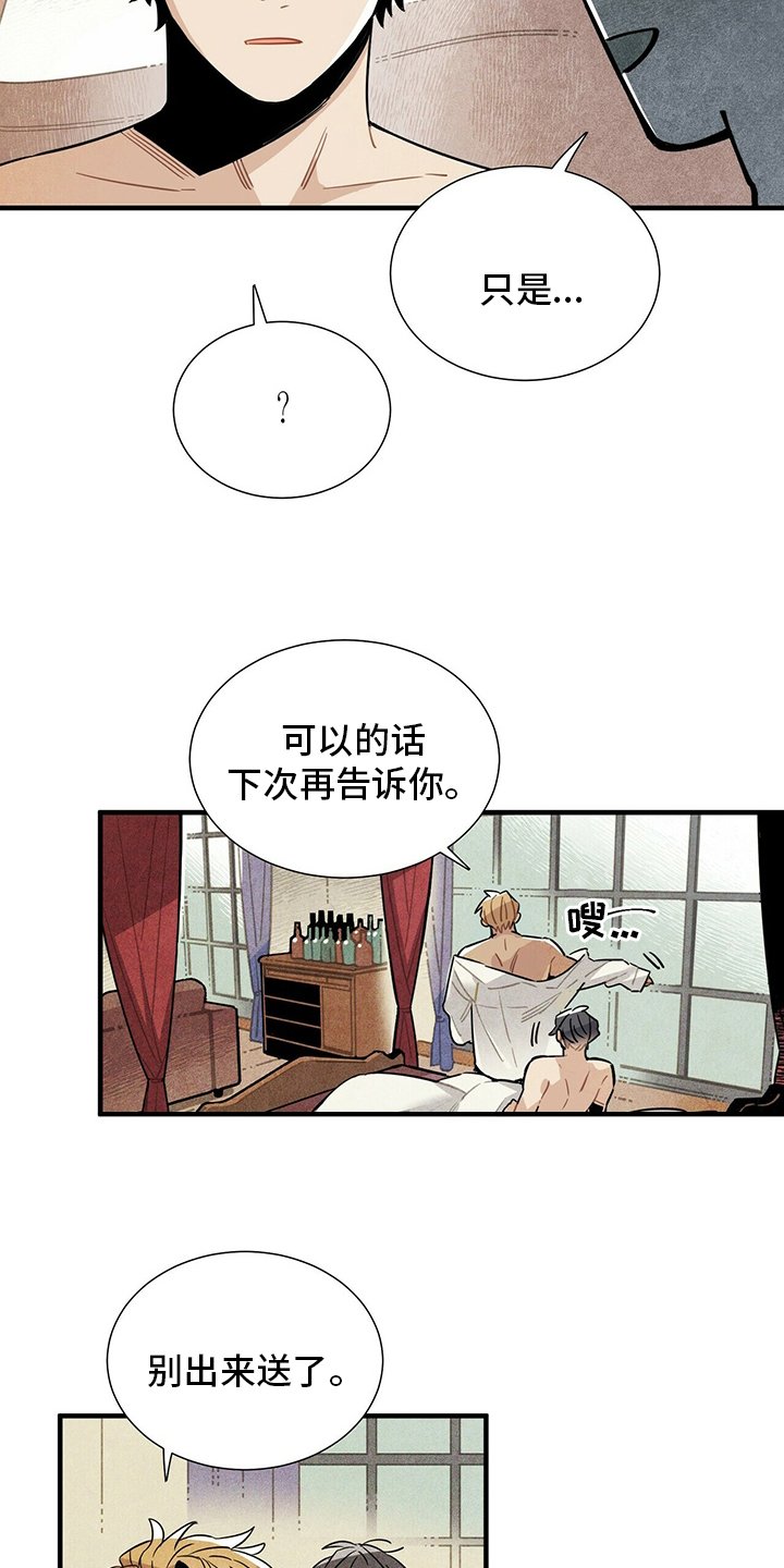 第30章：我答应你