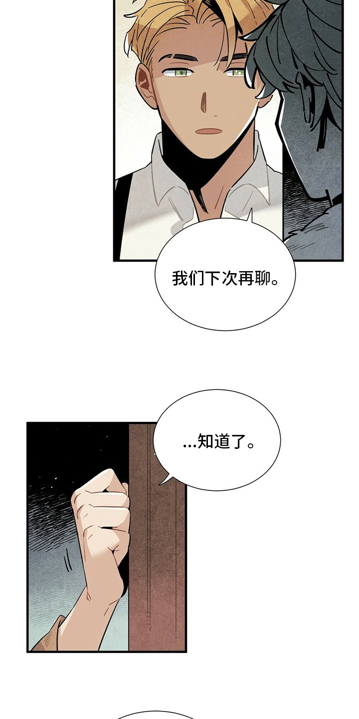 第30章：我答应你