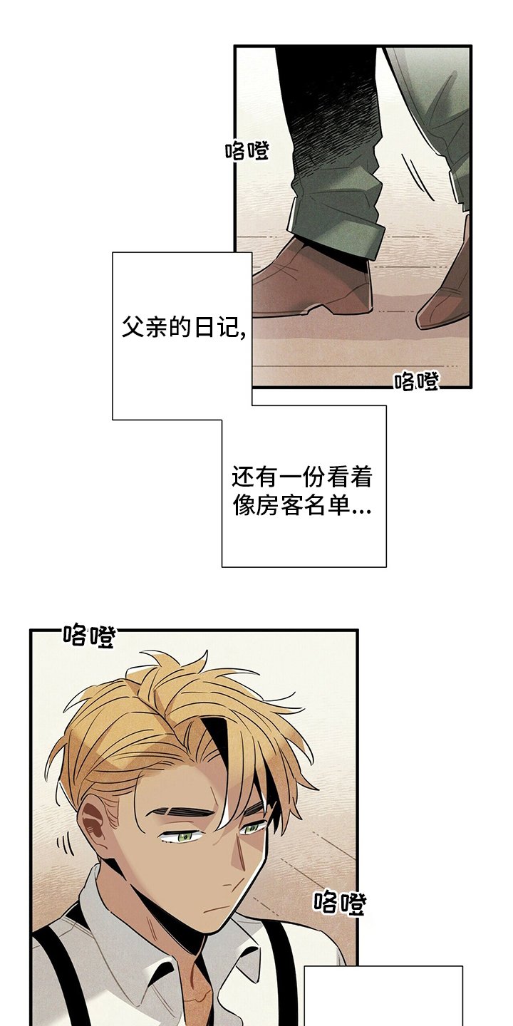 第31章：再去一次