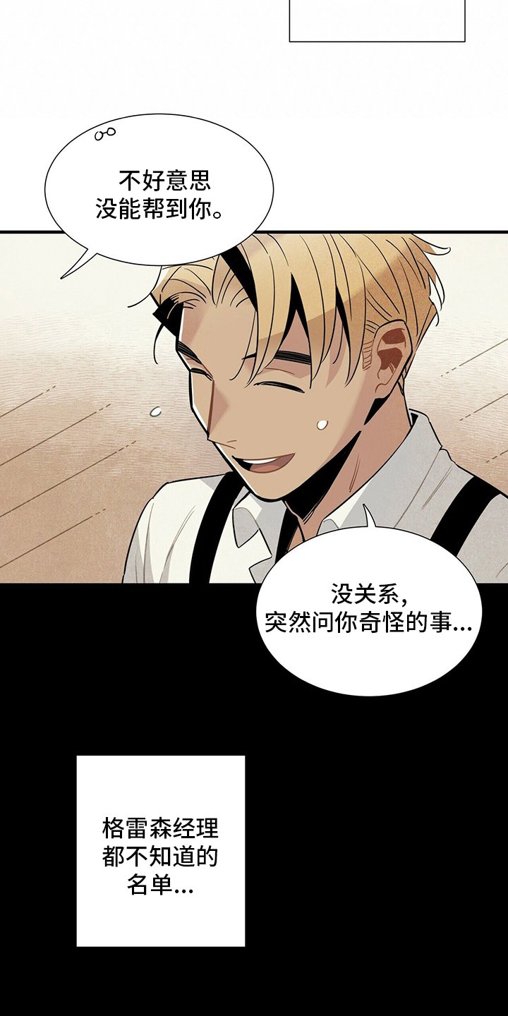 第31章：再去一次