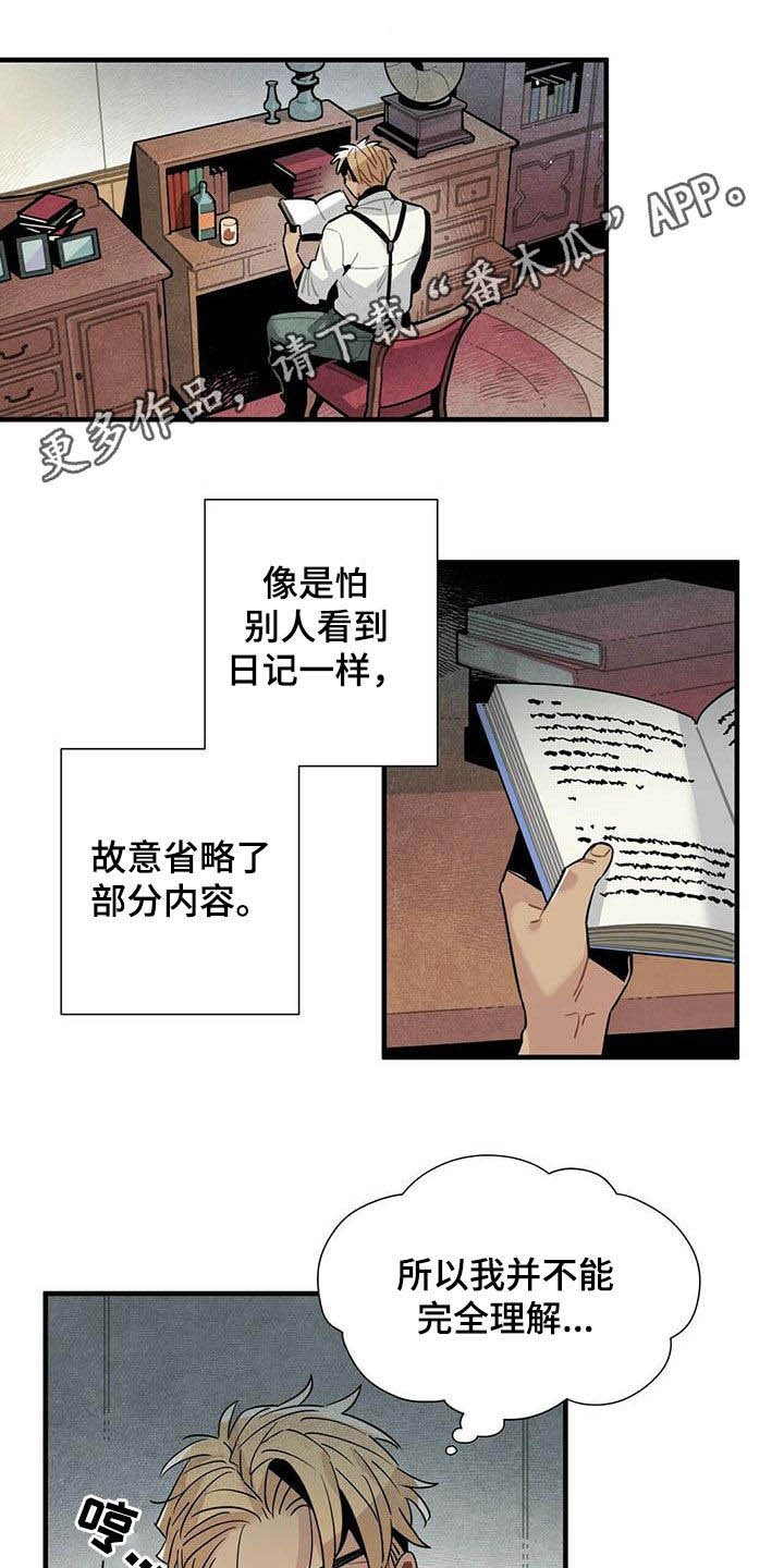 第32章：幻想