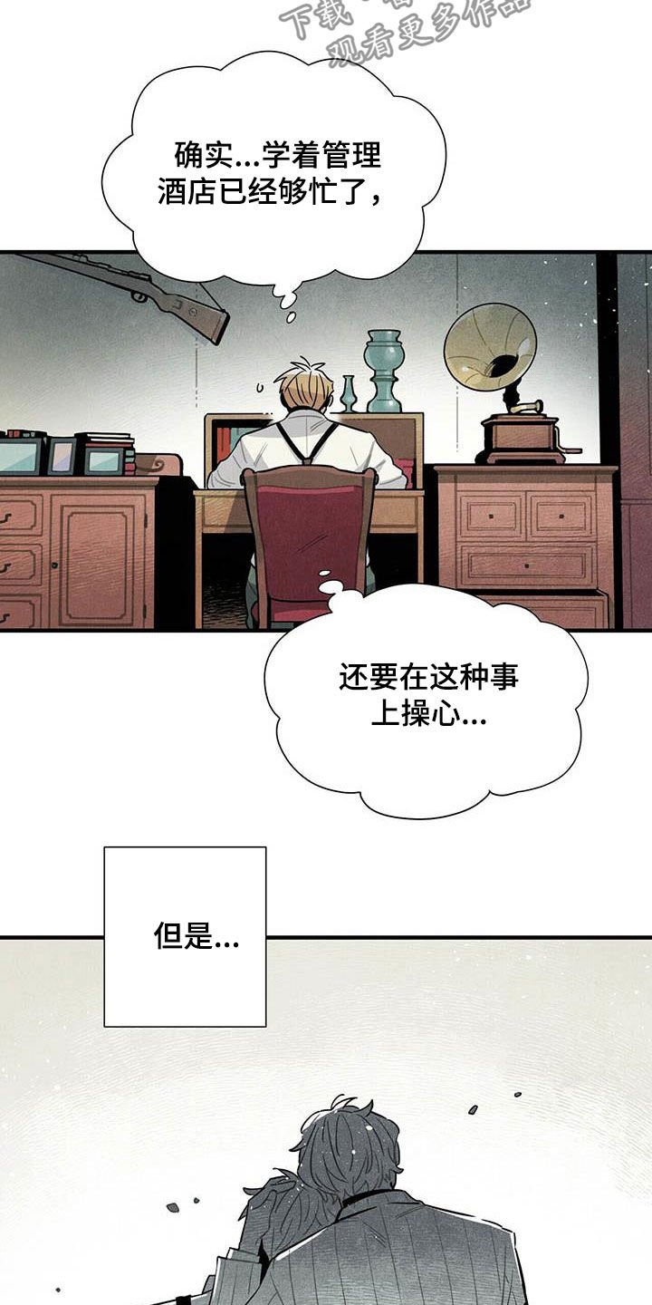 第32章：幻想
