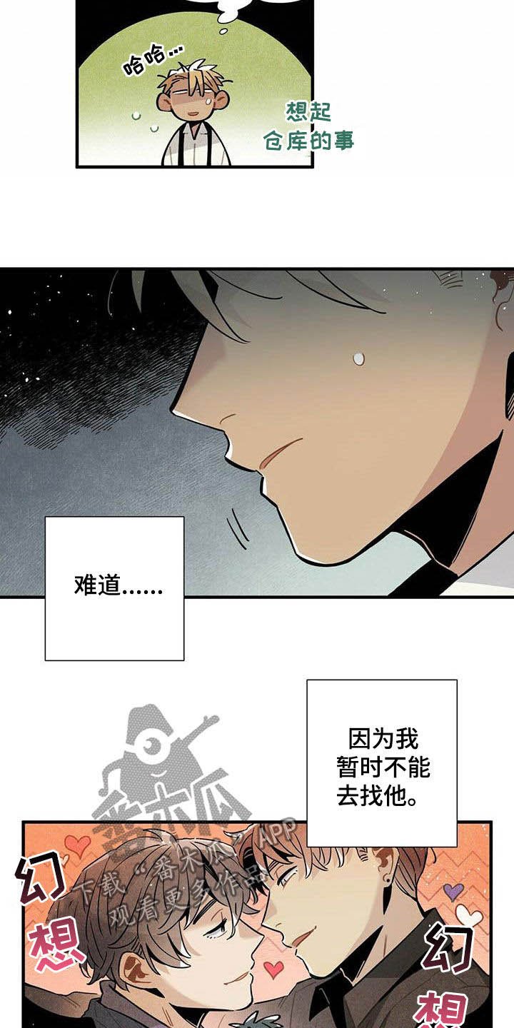 第32章：幻想