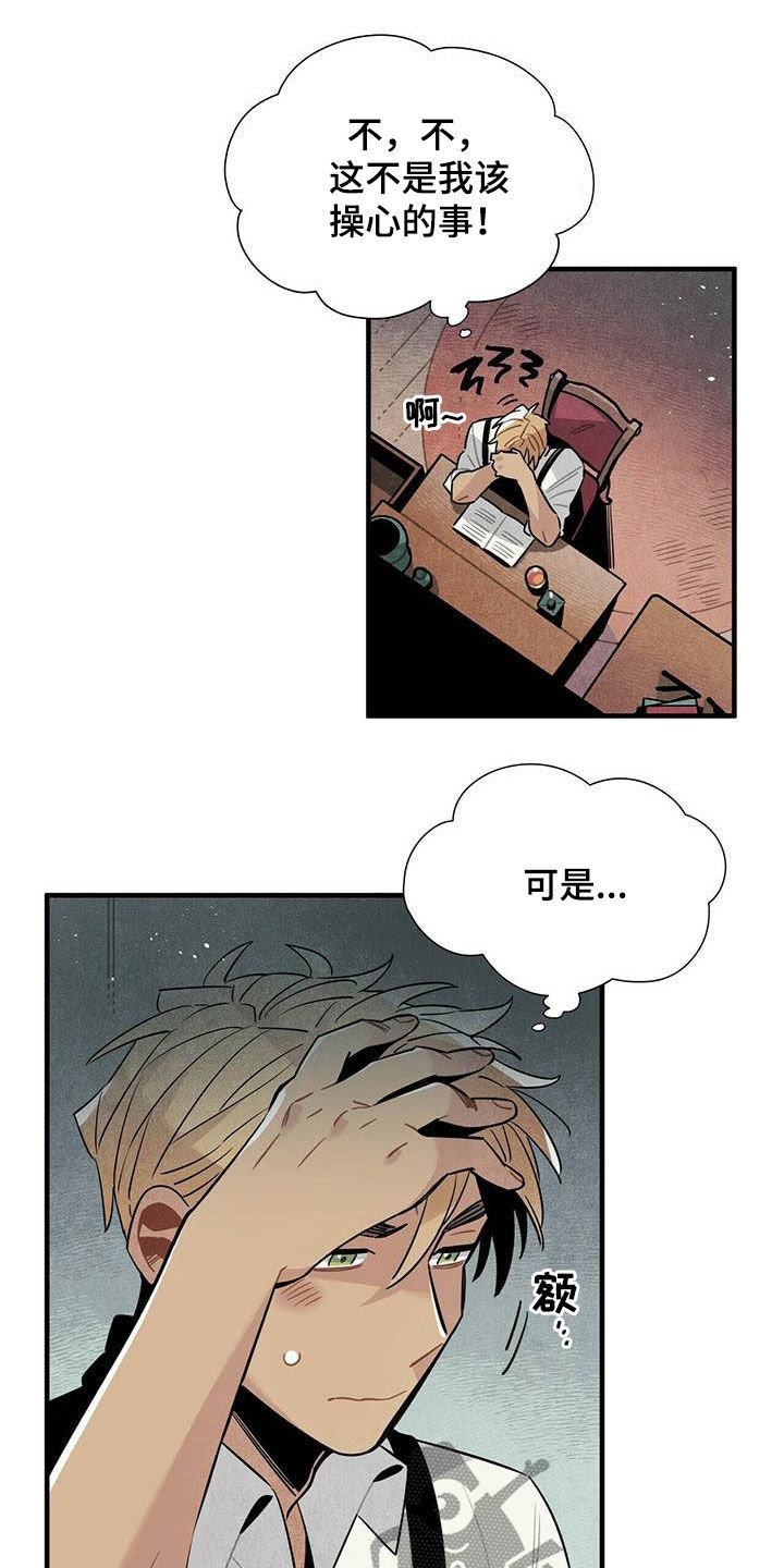 第32章：幻想