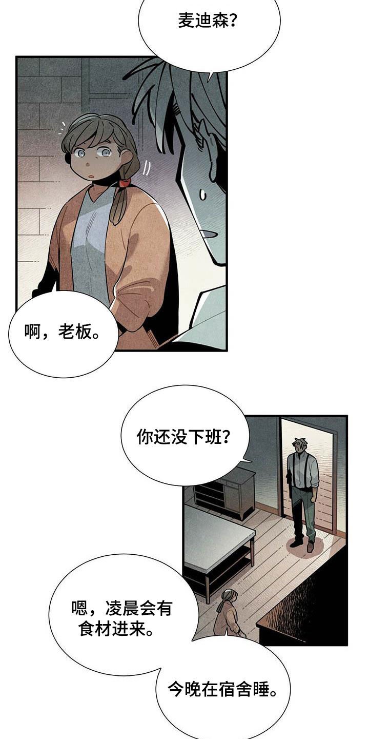 第32章：幻想