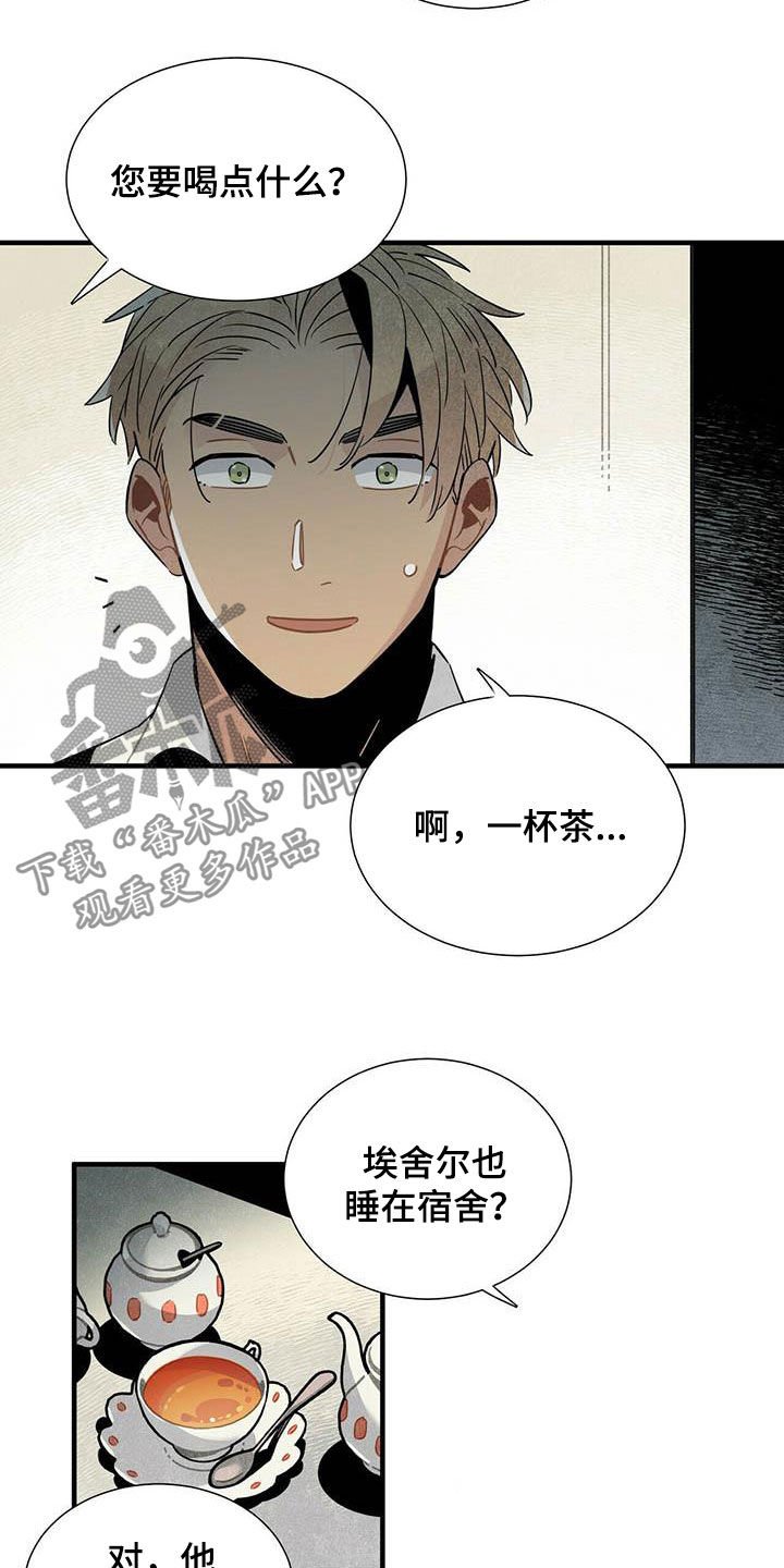 第32章：幻想
