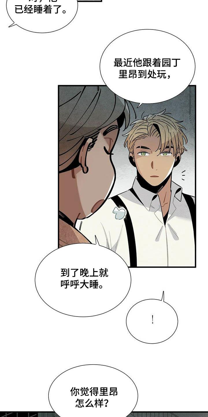 第32章：幻想