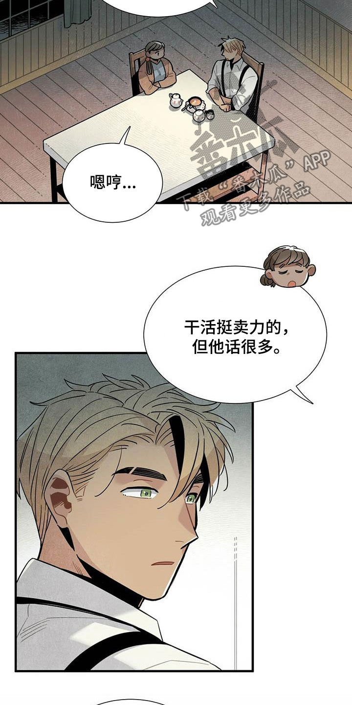 第32章：幻想