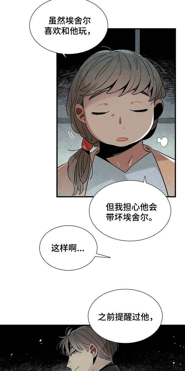 第32章：幻想