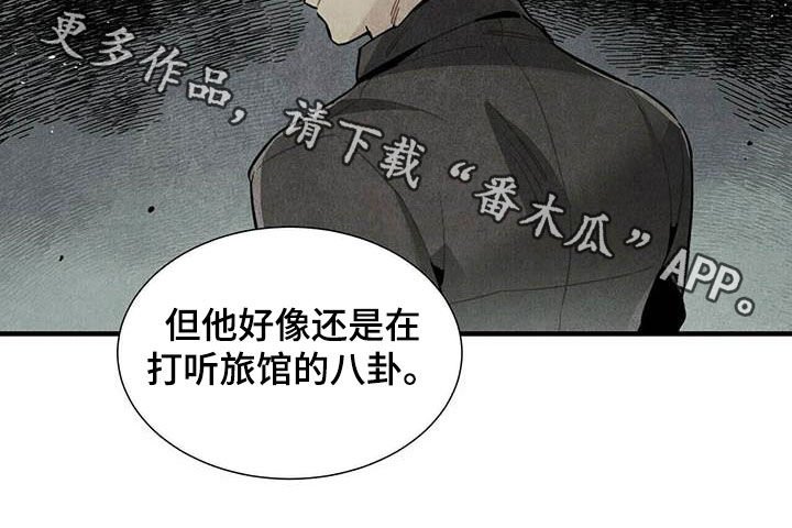 第32章：幻想