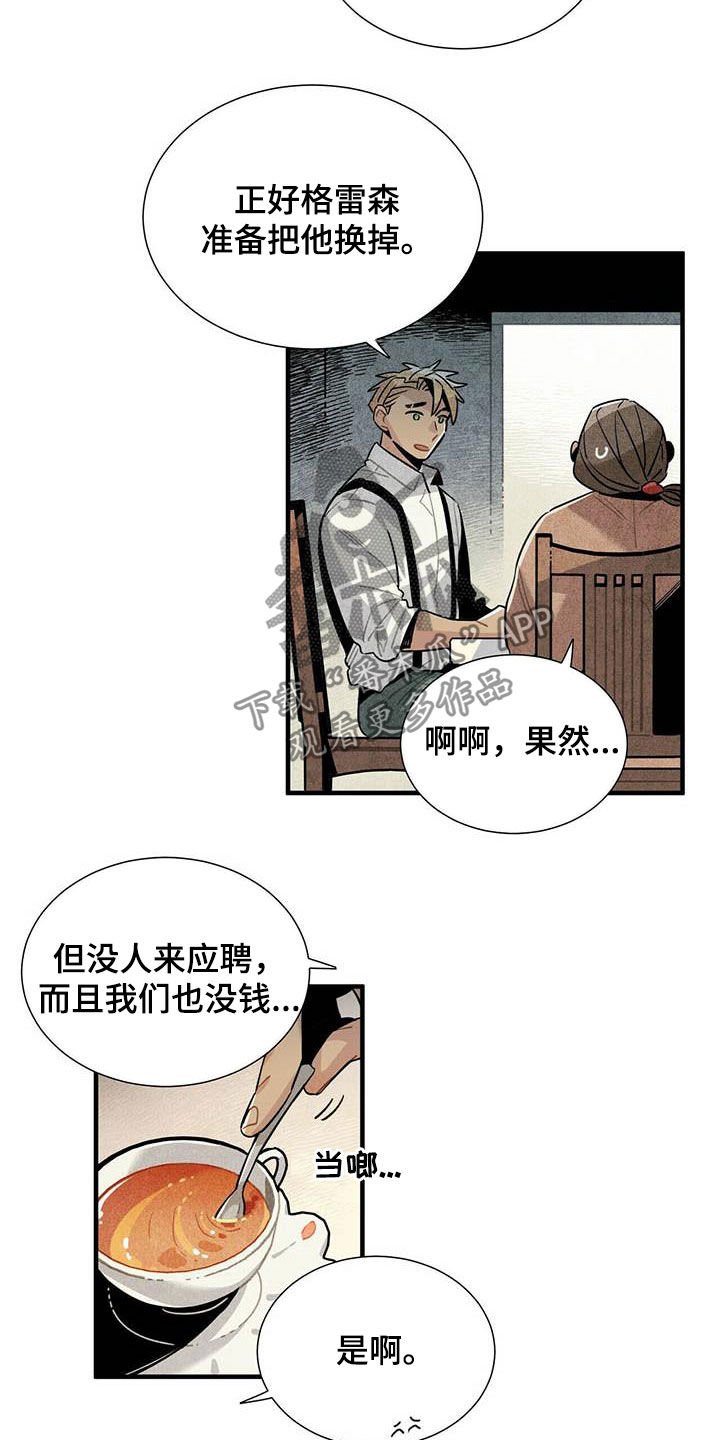 第33章：深夜碰面