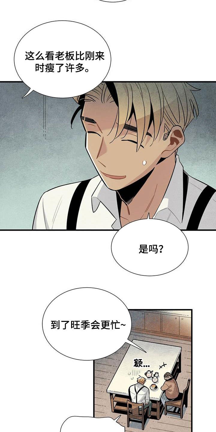 第33章：深夜碰面