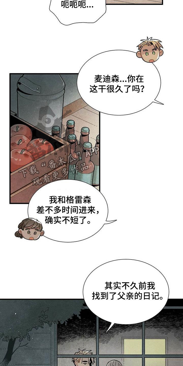 第33章：深夜碰面
