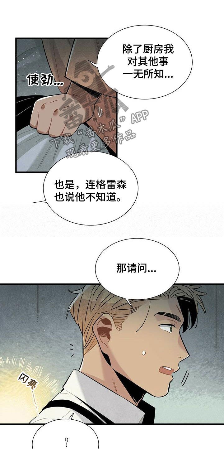 第33章：深夜碰面