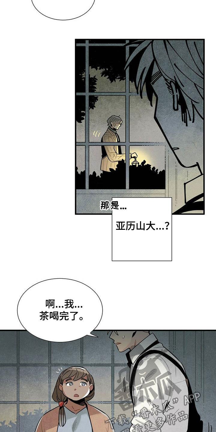 第33章：深夜碰面