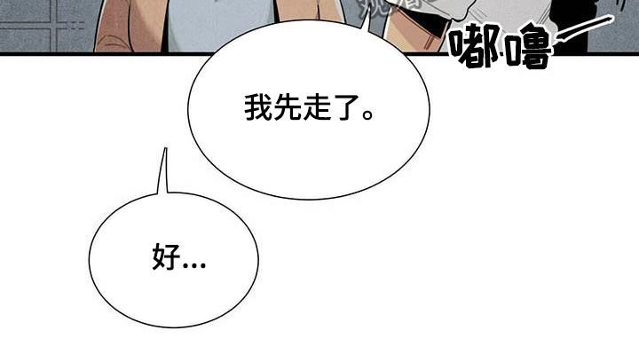 第33章：深夜碰面